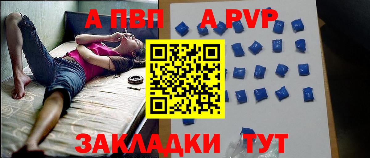 Касимов  Alfa_PVP кристаллы  APVP  APVP СК КРИС  A-PVP СК КРИС  Вход с VPN 