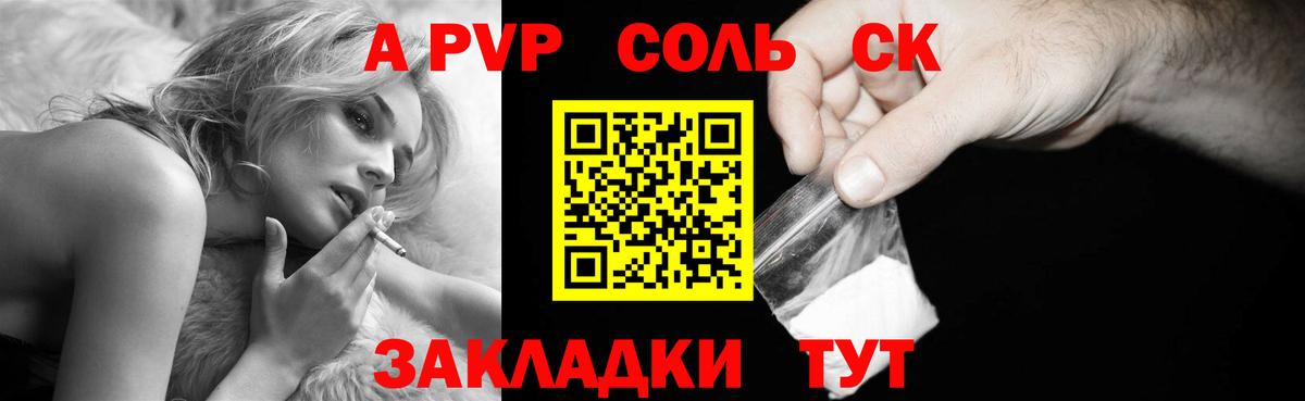 A PVP мука Касимов