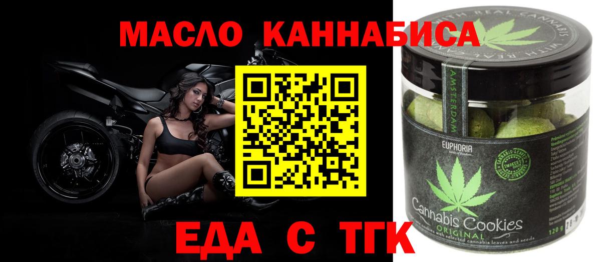 Canna-Cookies марихуана  Вход с VPN  Касимов 