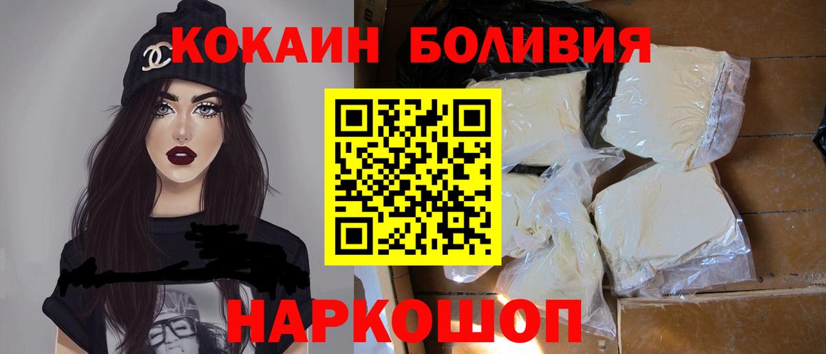 Касимов  COCAIN  Кокаин FishScale  Вход с VPN  Кокаин VHQ 