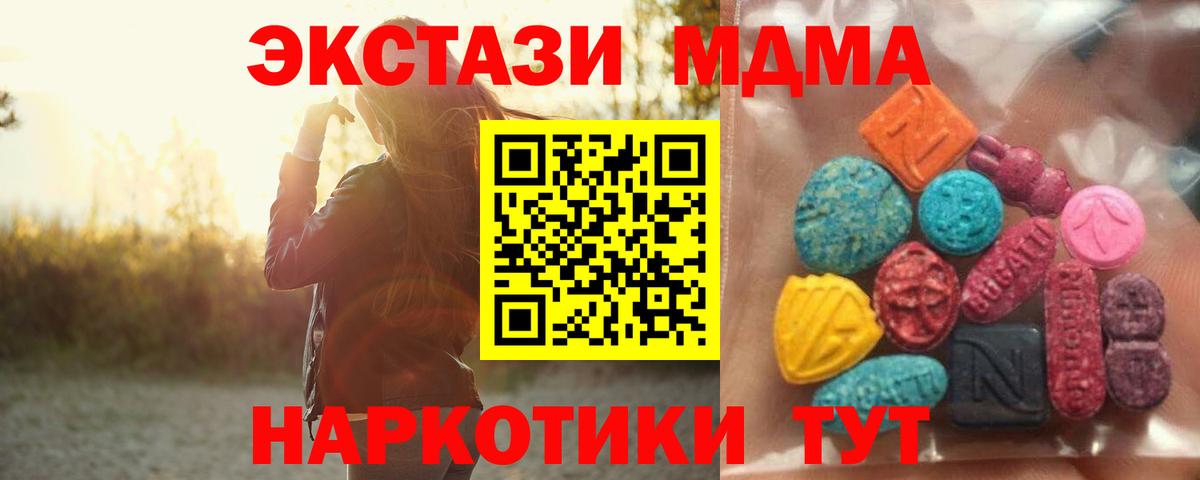 сколько стоит  ЭКСТАЗИ  ЭКСТАЗИ mix  Касимов  Вход с VPN  Ecstasy таблы 