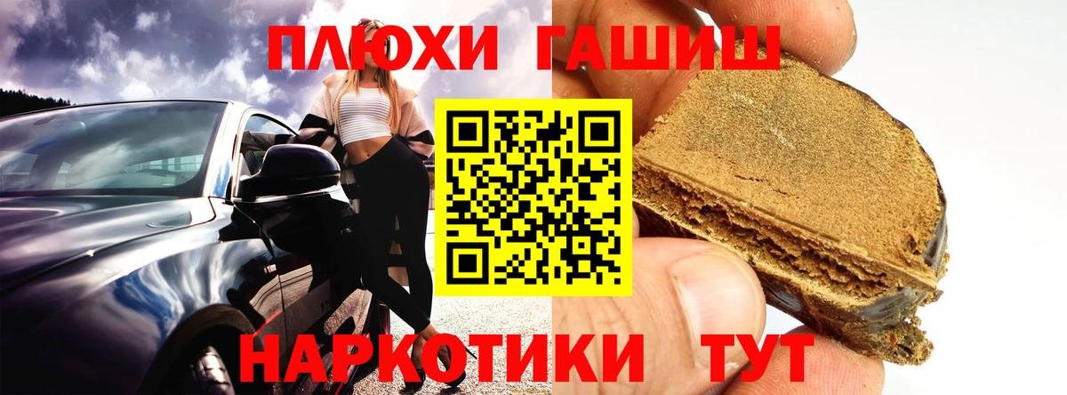 ГАШ VHQ  магазин продажи наркотиков  Гашиш VHQ  ГАШ  Касимов  Вход с VPN 