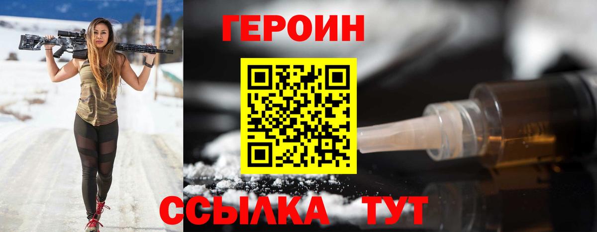 Касимов  ГЕРОИН герыч  Вход с VPN 