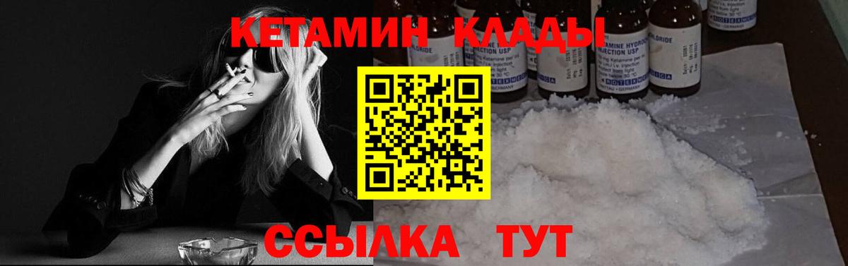 КЕТАМИН VHQ  Вход с VPN  Кетамин ketamine  Касимов 