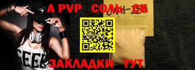 ALPHA PVP Будённовск