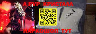 ALPHA PVP Будённовск