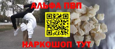 ALPHA PVP Будённовск
