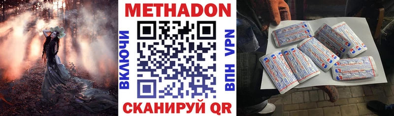МЕТАДОН белоснежный даркнет сайт Касимов