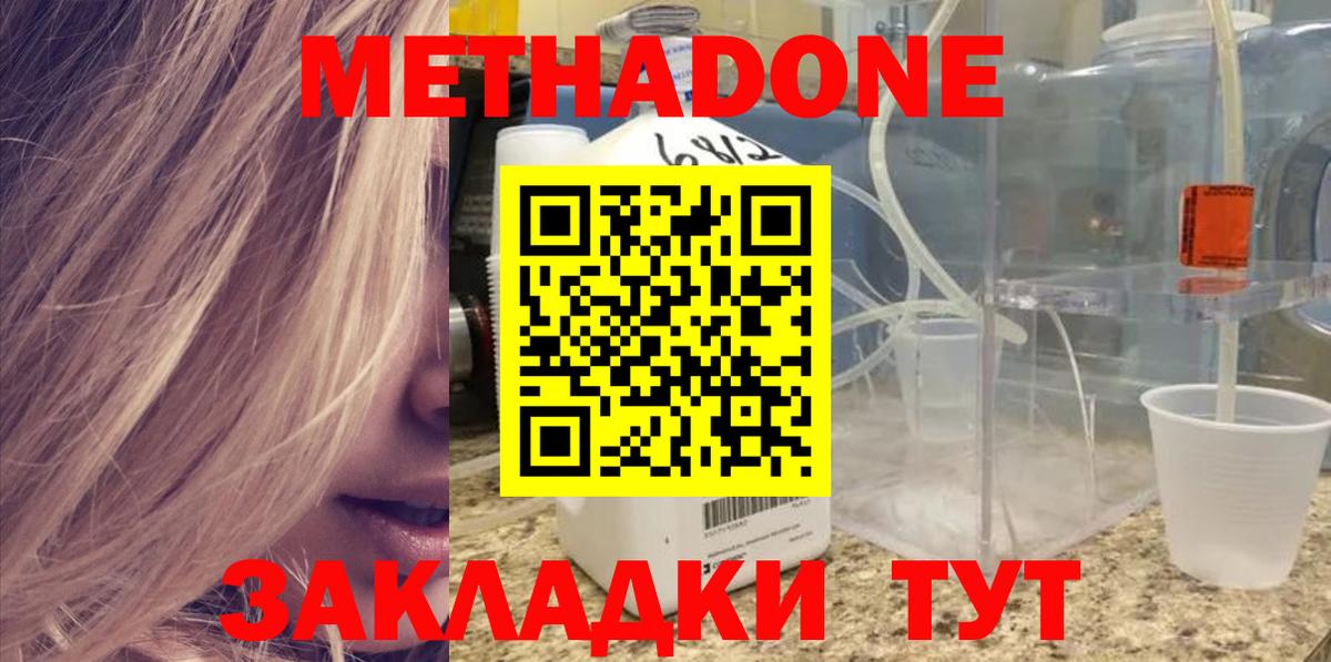 МЕТАДОН мёд Касимов