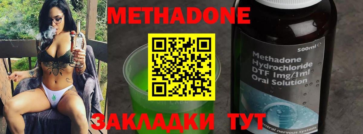 МЕТАДОН мёд  Вход с VPN  Касимов  МЕТАДОН кристалл 