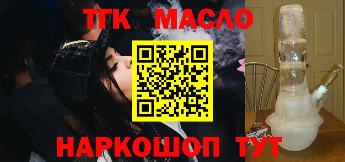 Касимов  ТГК THC oil  Вход с VPN 